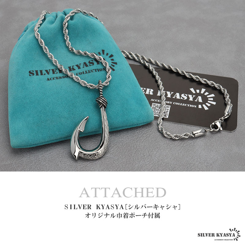 ステンレス フィッシュフックネックレス シルバー 45cm 50cm