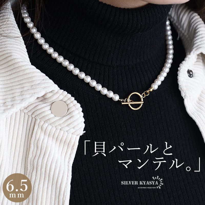 Yahoo! Yahoo!ショッピング(ヤフー ショッピング)パールネックレス マンテル ステンレス製で安心 マンテルネックレス パール 幅6mm ゴールド 18KGP gold