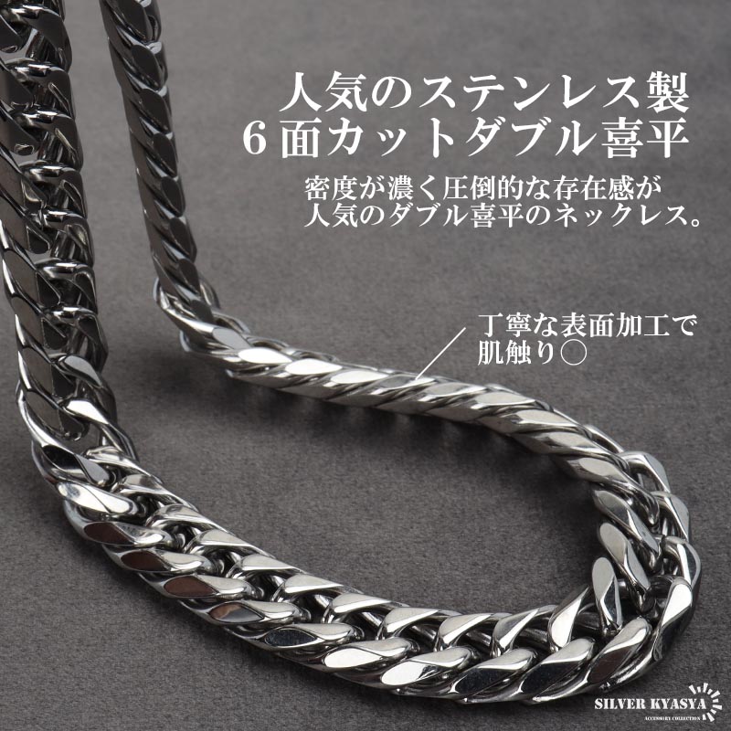 2個で10％OFF 3個で20％OFFクーポン／ステンレス ダブル喜平ネックレス