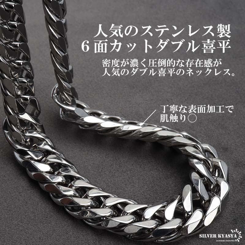 ステンレス製 ダブル喜平ネックレス シルバー 幅13mm 50cm 60cm