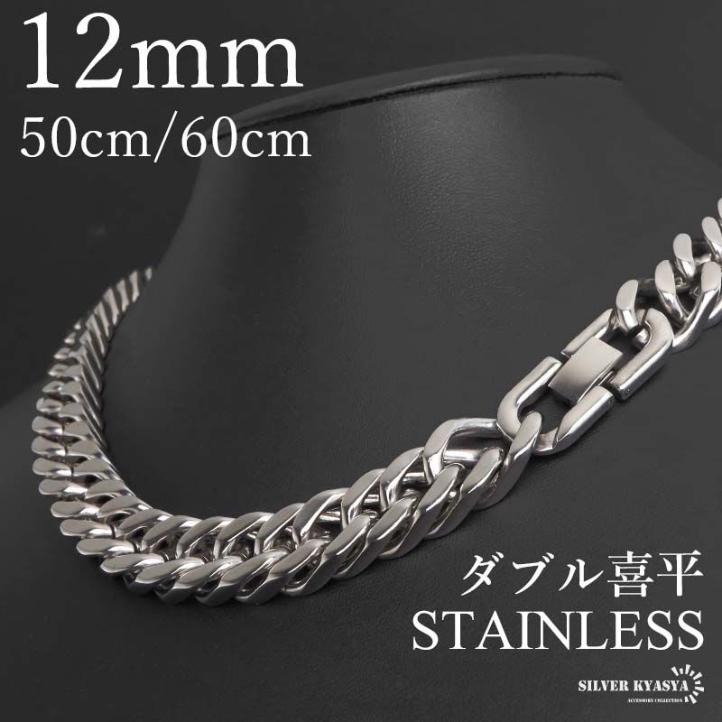 ステンレス ダブル喜平ネックレス 厚みあり チェーンネックレス メンズ
