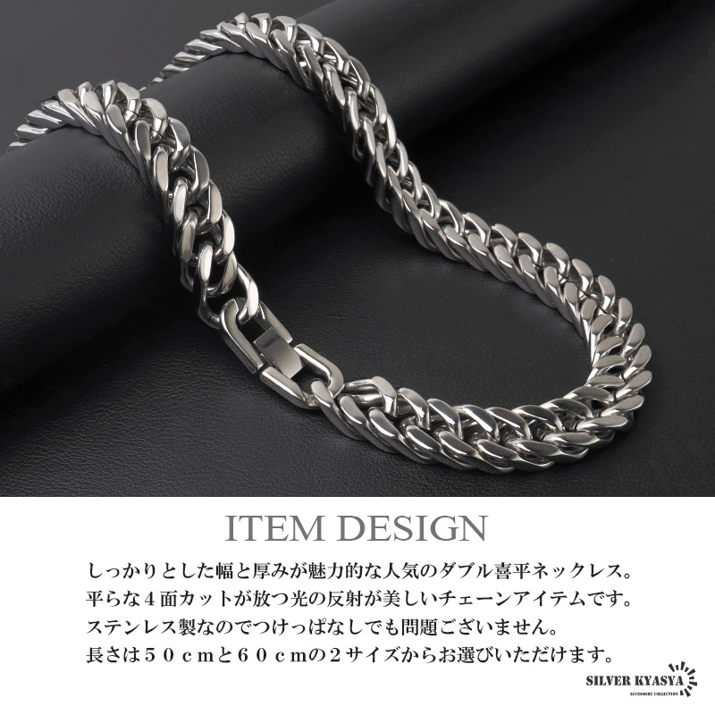 ステンレス ダブル喜平ネックレス 厚みあり チェーンネックレス メンズ ステンレス ダブル喜平ネックレス 厚みあり チェーンネックレス メンズ