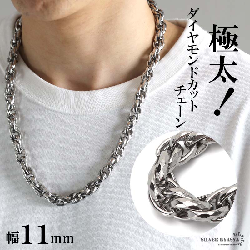 【極太】K18 ダイヤ付 カットロープチェーンブレスレット スクリューチェーン ステンレス ダイヤモンドカット ネックレス 極太 カット面あり