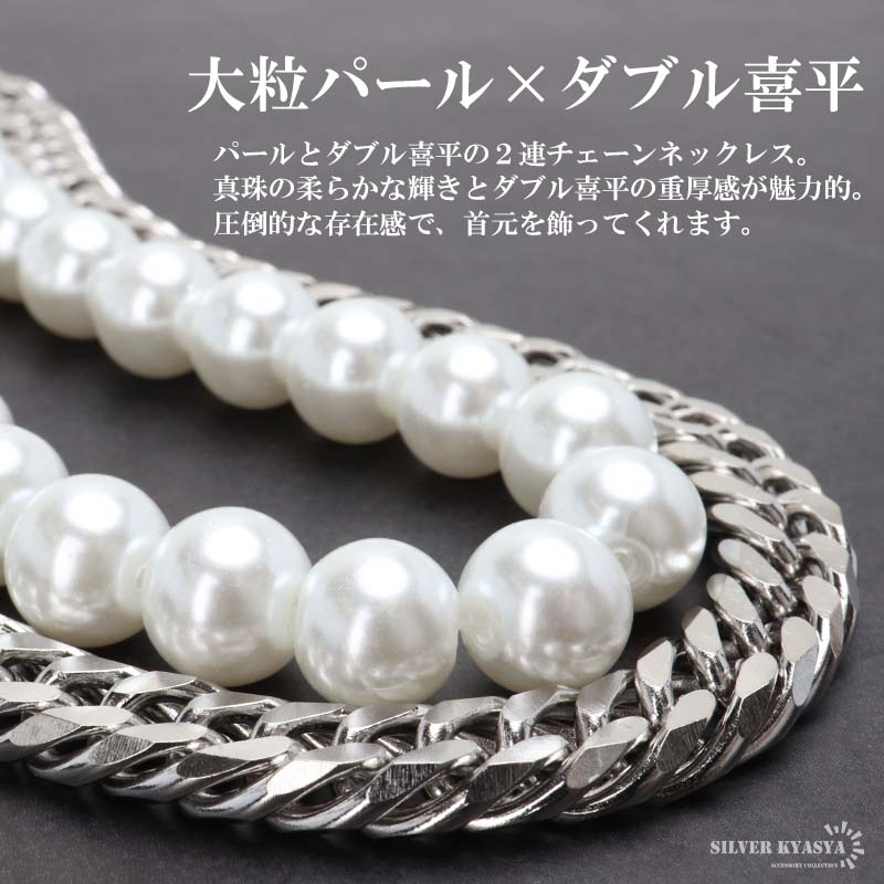 ステンレス 2連ネックレス パールネックレス 10mm ダブル喜平