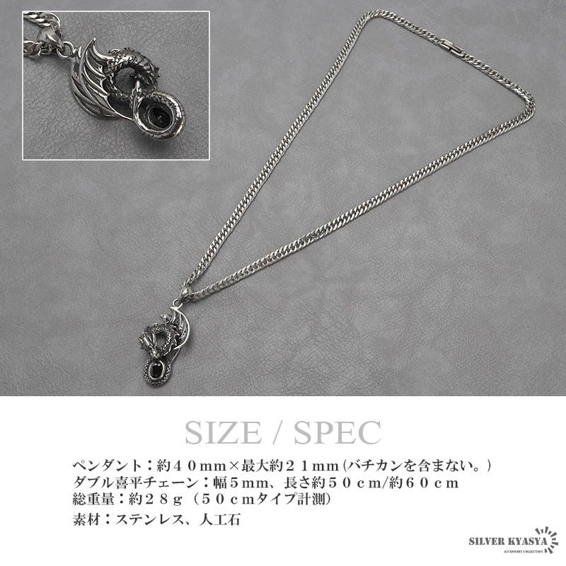 ステンレス ドラゴンネックレス ダブル喜平チェーンネックレス