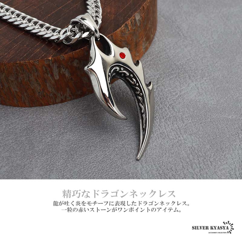 ステンレス ドラゴンネックレス シルバー ダブル喜平チェーン