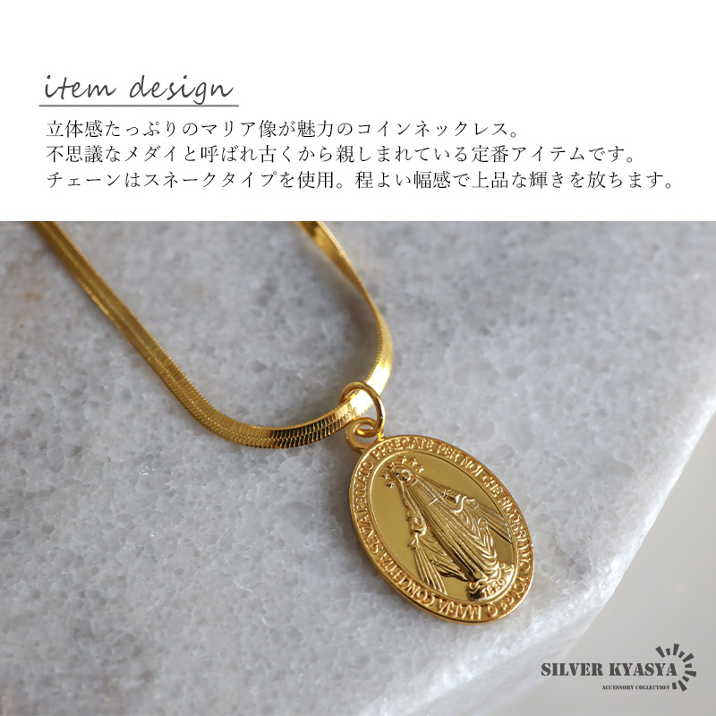 ステンレス マリアネックレス コインネックレス ゴールド 18KGP