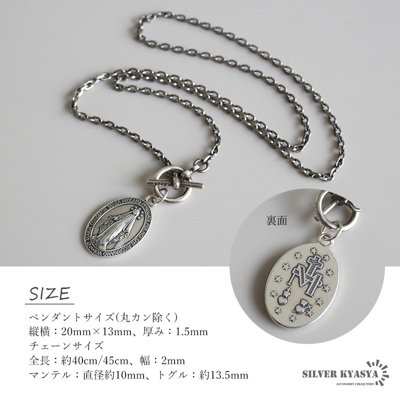 シルバー925 マリアネックレス あずきチェーン アンティーク