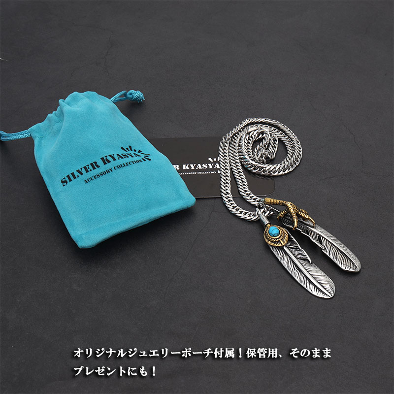 279海外のセレクトネックレス「ターコイズ2連フェザー」シルバー/イーグル Amazon | [verante] ネックレス シルバー 925 フェザー チェーン