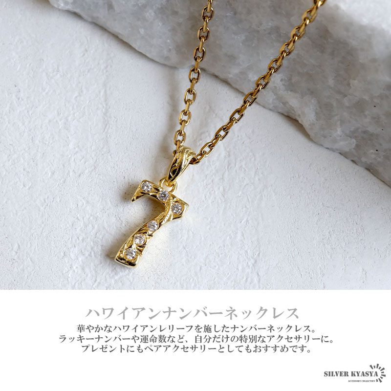2個で10％OFF 3個で20％OFFクーポン／ナンバーネックレス 数字