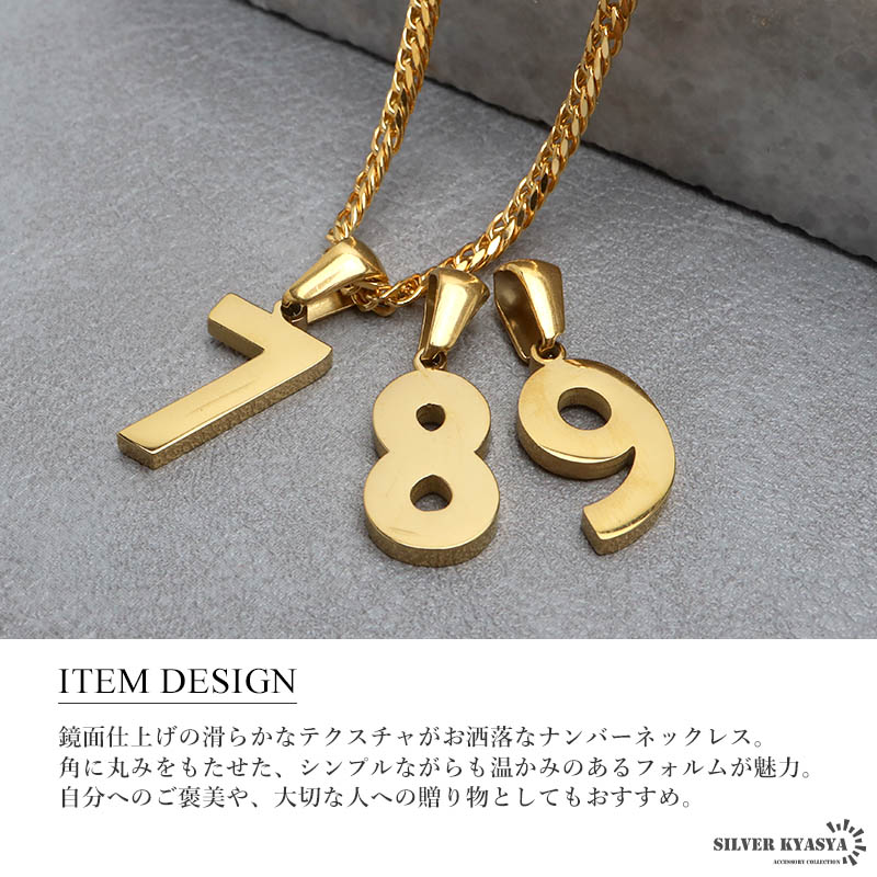 複数買いで最大30％OFFクーポン／ナンバーネックレス 数字ネックレス