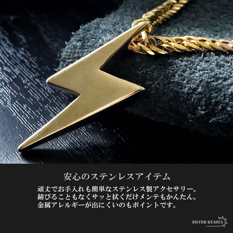 ステンレス サンダーネックレス 雷ネックレス ペンダント ダブル