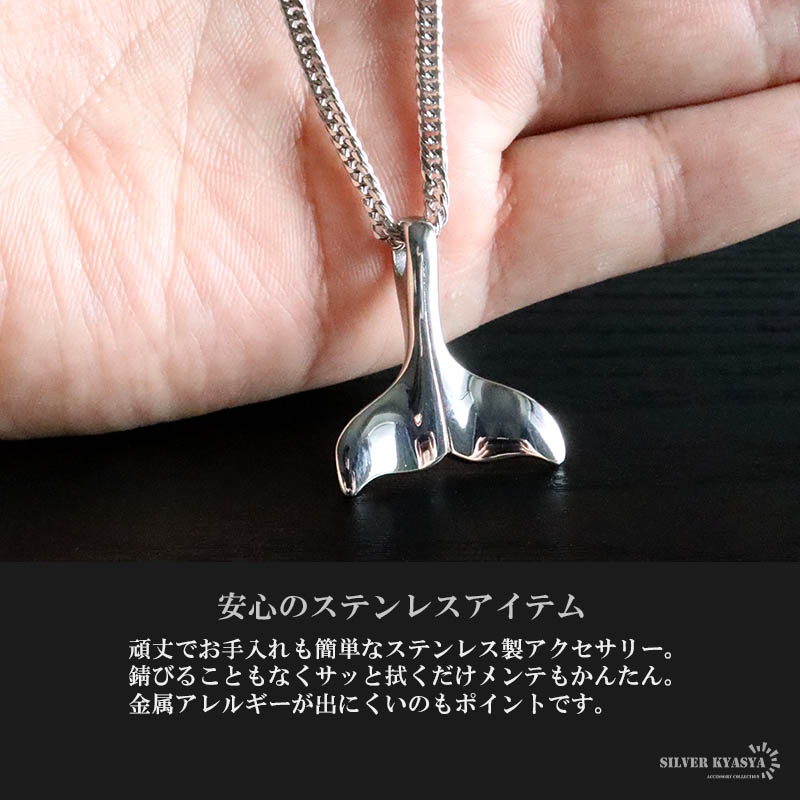 ステンレス ホエールテールネックレス ハワイアンネックレス