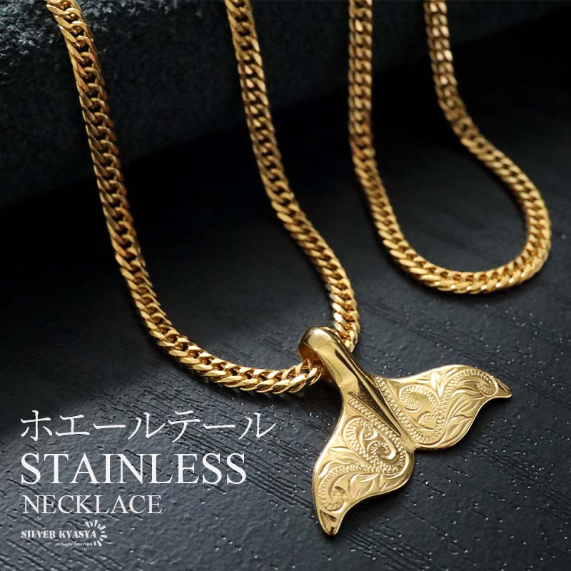 ステンレス ホエールテールネックレス ハワイアンネックレス