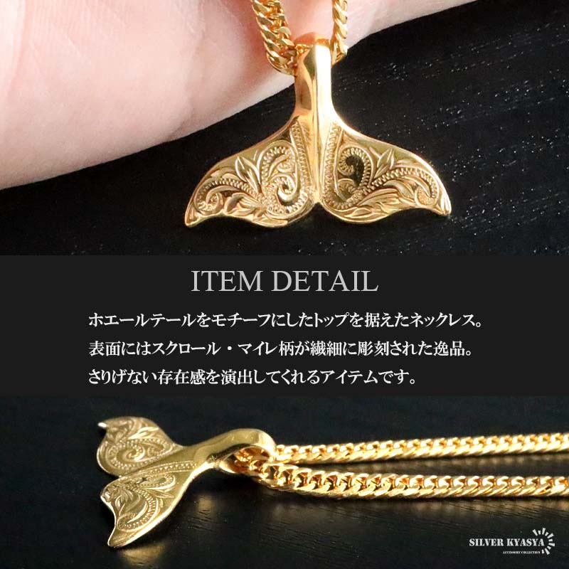 ステンレス ホエールテールネックレス ハワイアンネックレス