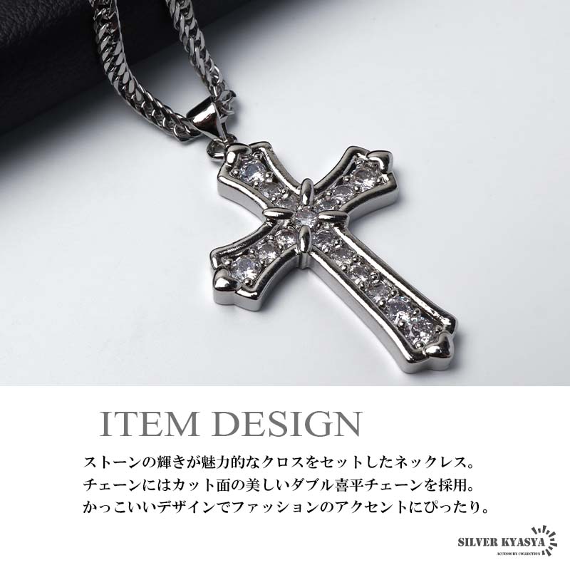 ステンレス クロスネックレス ストーンネックレス シルバー ダブル喜平