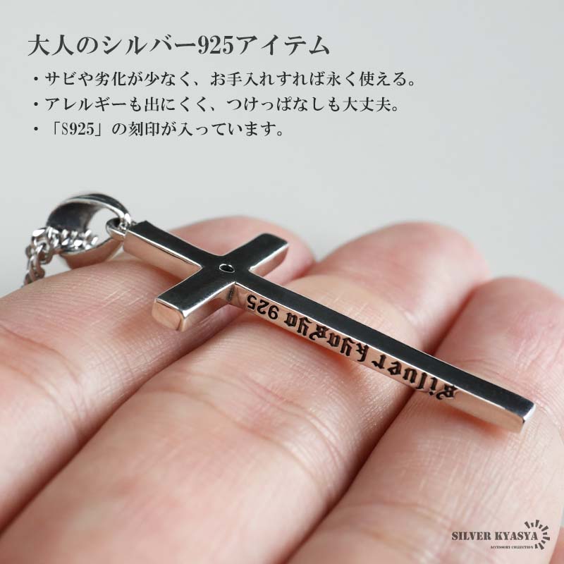 シルバー925 クロスネックレス 一粒ネックレス シンプルネックレス