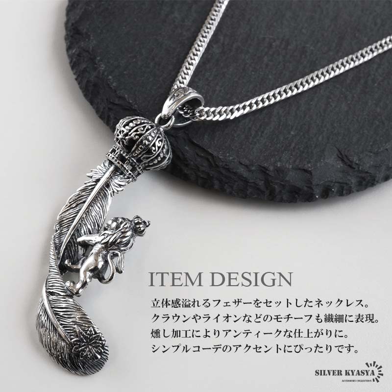 silver925 ネックレス3本セット 2個で10％OFF 3個で20％OFFクーポン／シルバー925 フェザーネックレス