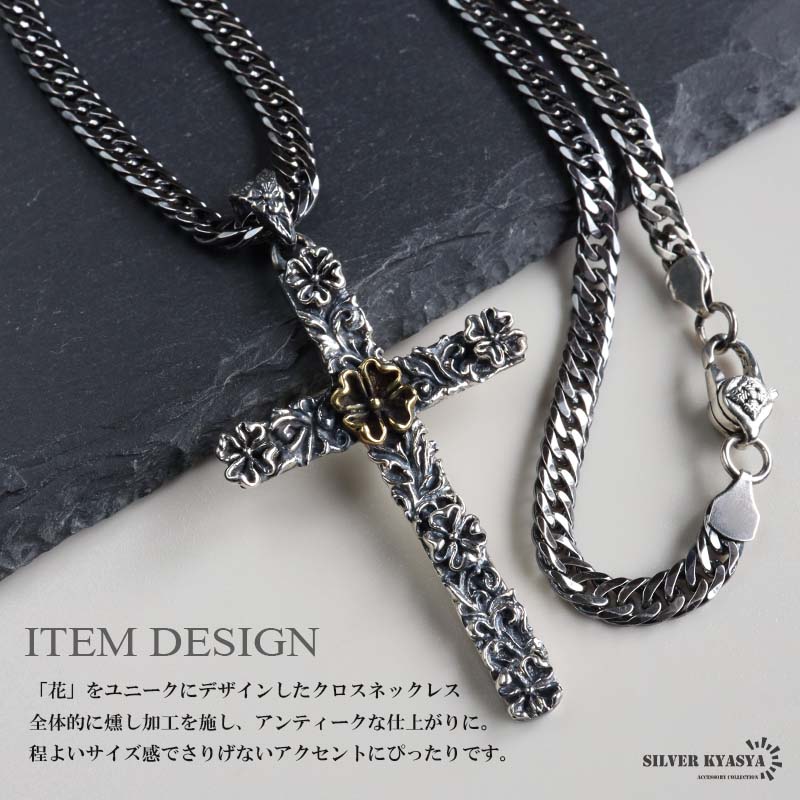 複数買いで最大300円OFFクーポン／シルバー925 クロスネックレス