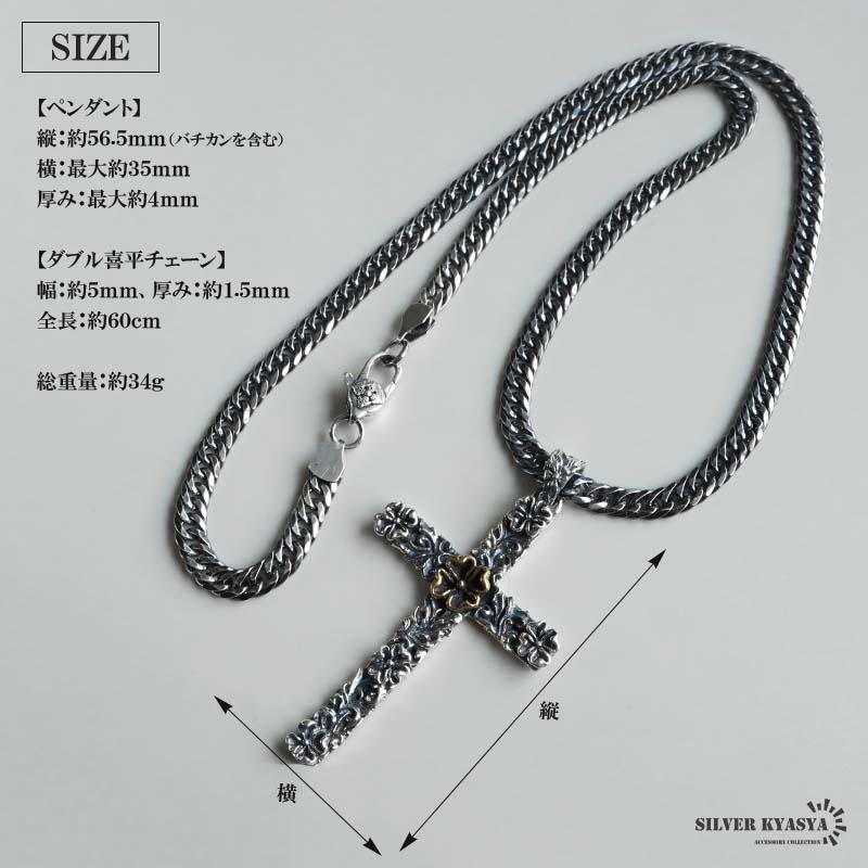 最大30％OFFクーポン登場中！／シルバー925 クロスネックレス フラワー