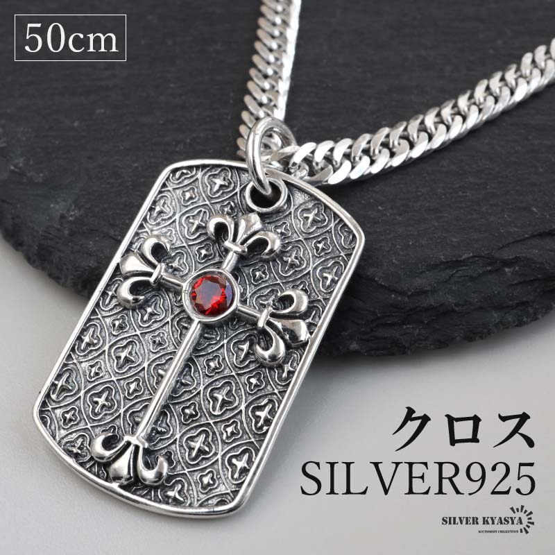 シルバー925 ドッグタグネックレス クロスネックレス ダブル喜平