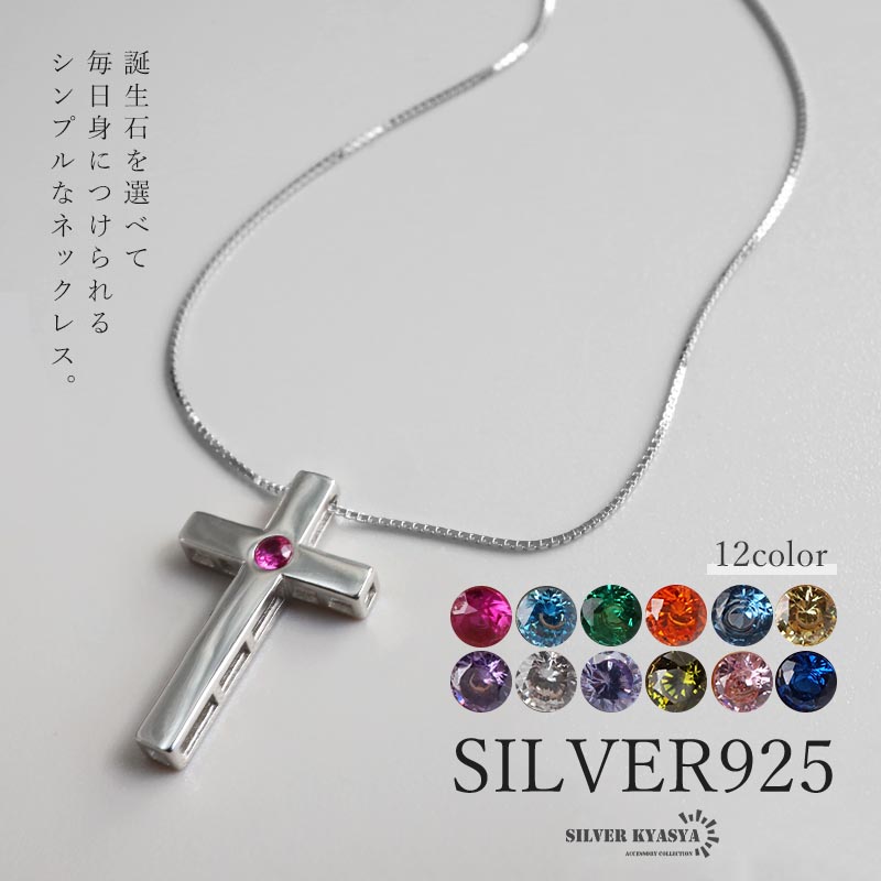最大30％OFFクーポン登場中！／シルバー925 クロスネックレス フラワー