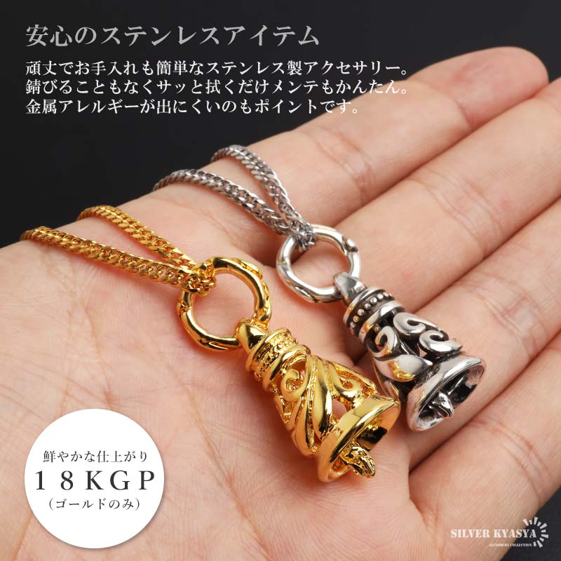 ステンレス ベルネックレス クレーン 鐘 メンズネックレス 音が鳴る