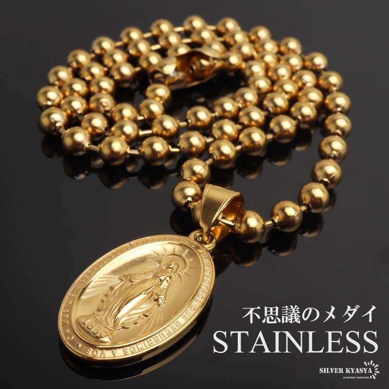ステンレス マリアネックレス ボールチェーンネックレス ペンダント