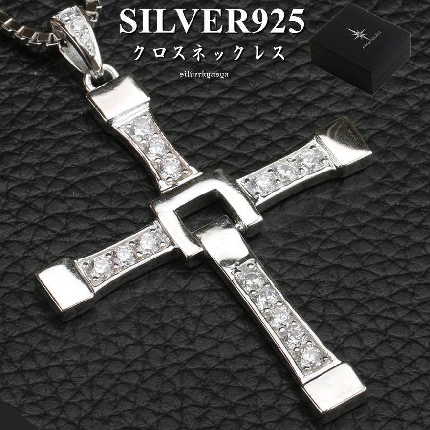 複数買いで最大300円OFFクーポン／シルバー925素材 クロスネックレス