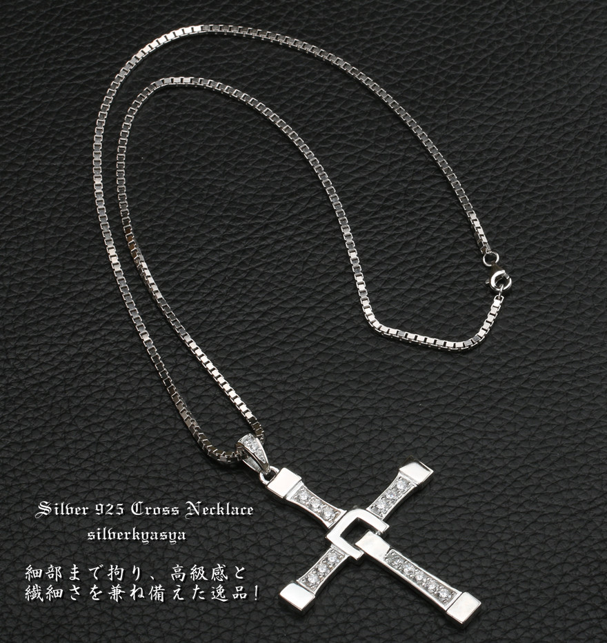 複数買いで最大300円OFFクーポン／シルバー925素材 クロスネックレス