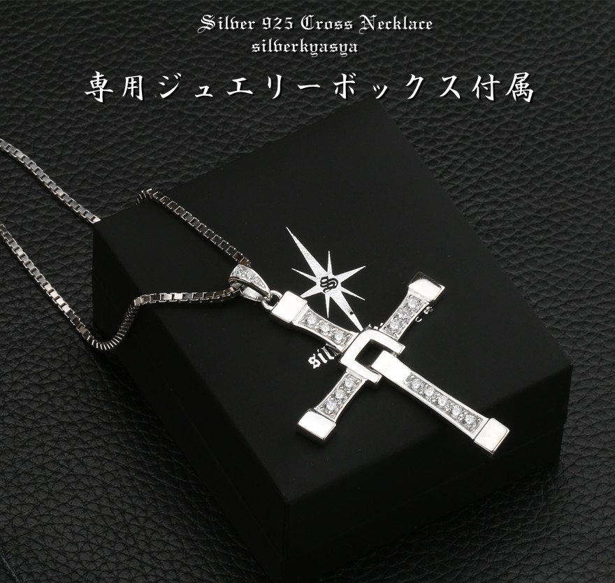 複数買いで最大300円OFFクーポン／シルバー925素材 クロスネックレス