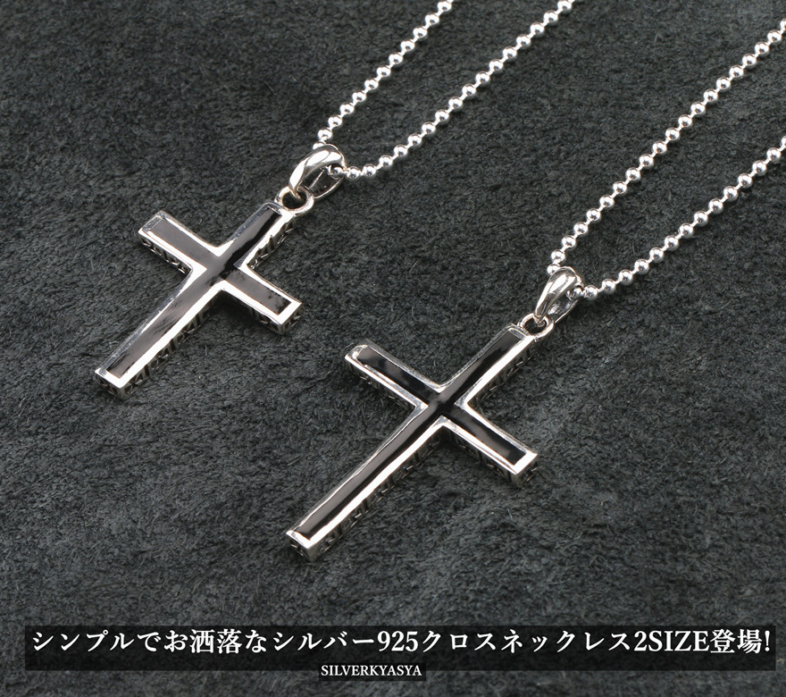 シルバー925 クロスネックレス シンプル 黒 十字架 ブラック クロス