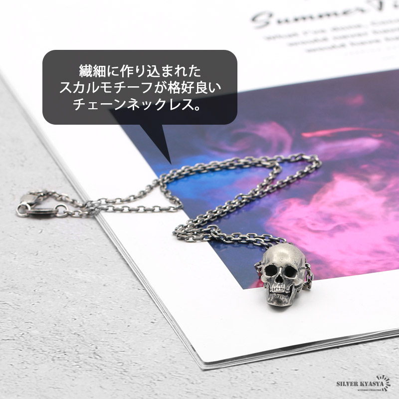 複数買いで最大300円OFFクーポン／スカル ネックレス シルバー925 