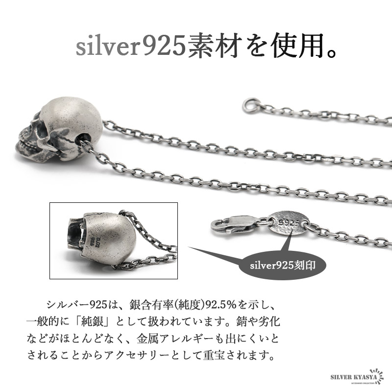 スカル ネックレス シルバー925 シルバー 骸骨 パンク ゴシック