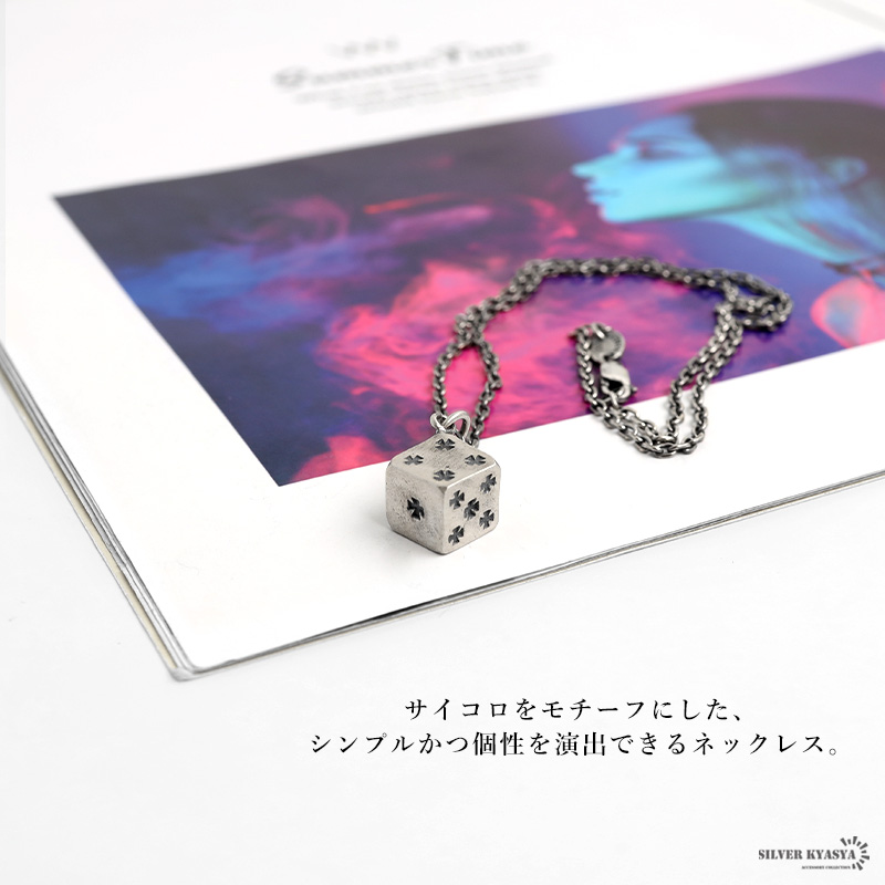 複数買いで最大30％OFFクーポン／サイコロ ネックレス シルバー925