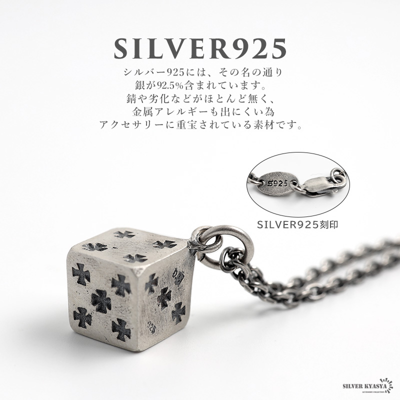 サイコロ ネックレス シルバー925 ダイス 賽子 あずきチェーン