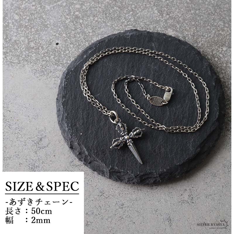複数買いで最大300円OFFクーポン／シルバー925 十字五鈷杵 小豆