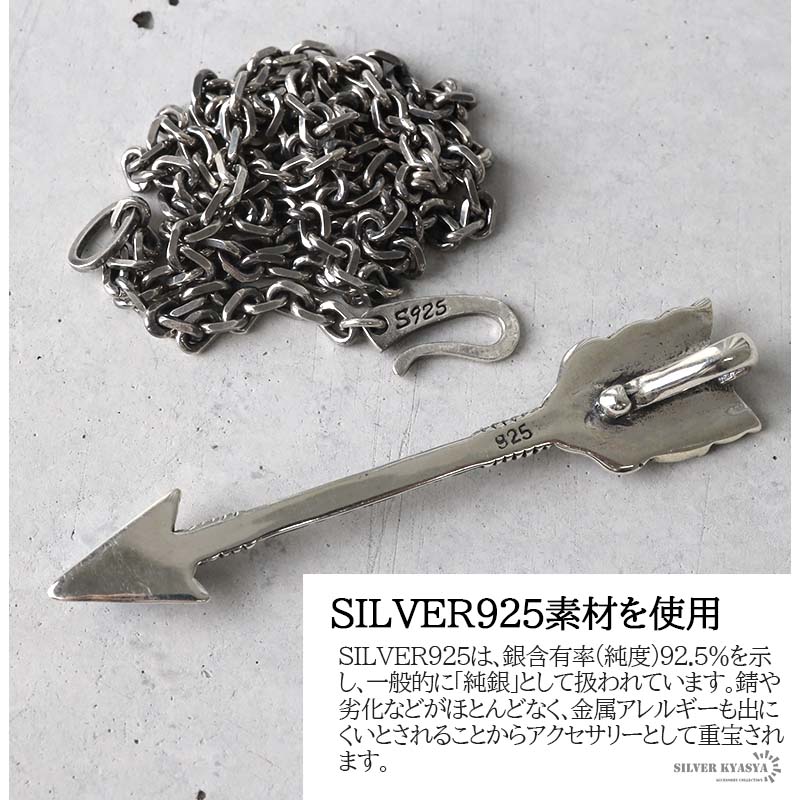 複数買いで最大30％OFFクーポン／シルバー925 矢 アロー 弓 武器