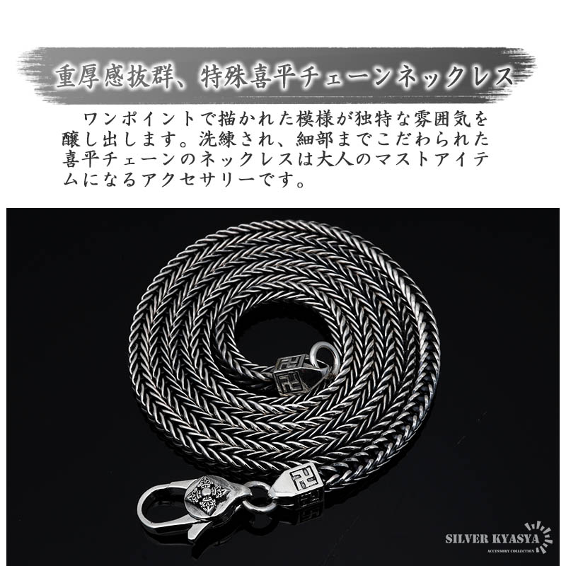 45cm ネックレス メンズ シルバー925 チェーンネックレス 銀 金剛杵