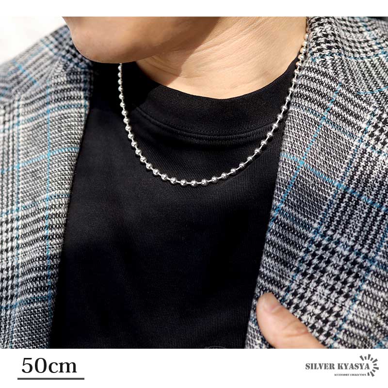 45cm ネックレス メンズ シルバー925 ボールチェーン チェーン