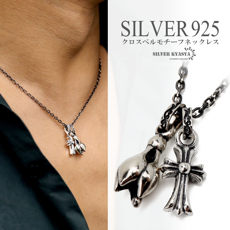 GW限定 10％OFF】シルバー925 ネックレス メンズ クロス ベル