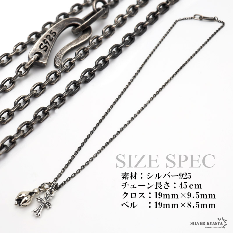 セブンイレブン 冬ギフト カタログ クロス メンズ ネックレス シルバー925 ベル ティアベル 十字架 アクセサリー