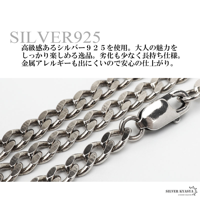 GW限定 10％OFF】シルバー925 ネックレス メンズ チェーンネックレス