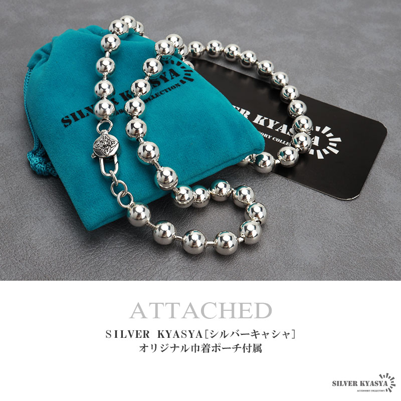 シルバー925 ボールチェーンネックレス 太幅 60cm メタリック