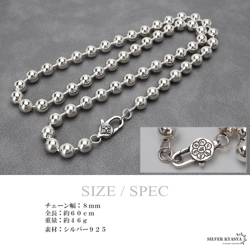 シルバー925 ボールチェーンネックレス 太幅 60cm メタリックチェーン