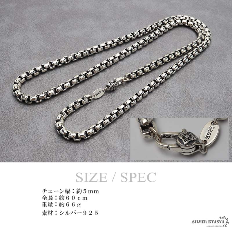 シルバー925 ベネチアンチェーンネックレス 60cm 最強太い 5mm シルバー925 ベネチアンチェーンネックレス 60cm 最強太い 5mm