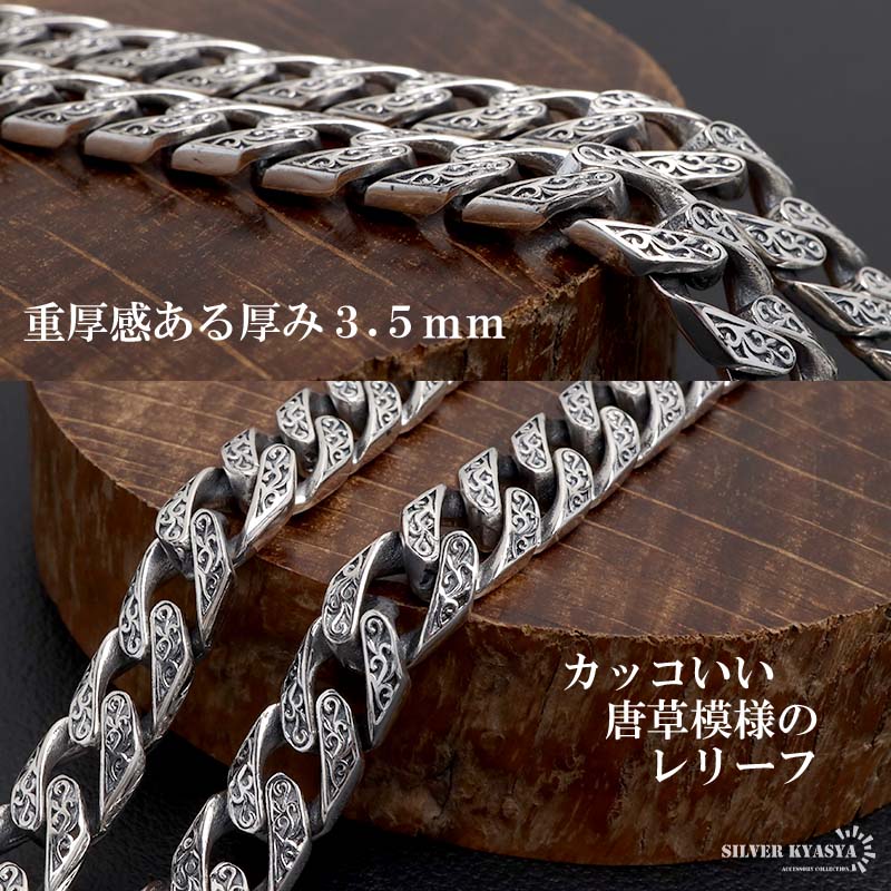シルバー925 唐草ネックレス 60cm 喜平ネックレス ペーパー