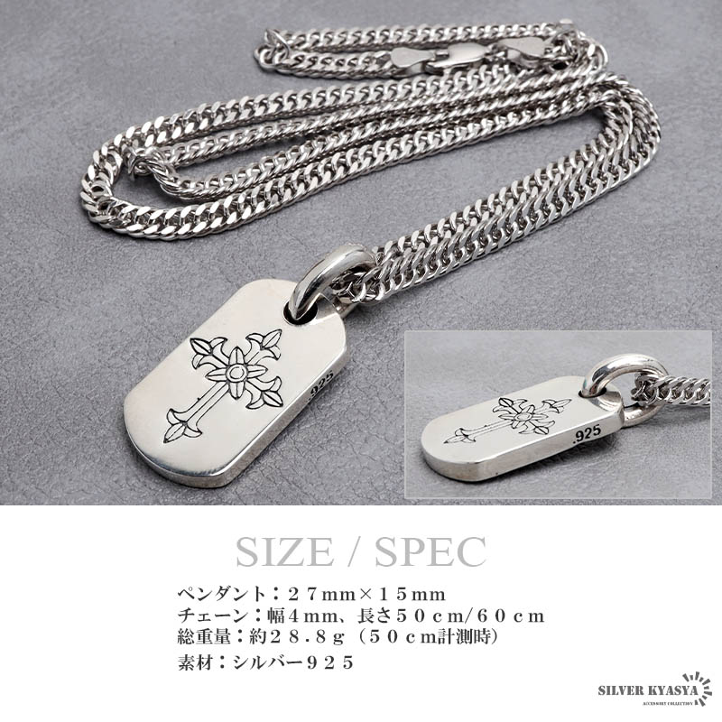 silver925 ドッグタグ クロス CHクロス 十字架 ペンダントネックレス silver925 ドッグタグ クロス CHクロス 十字架 ペンダント