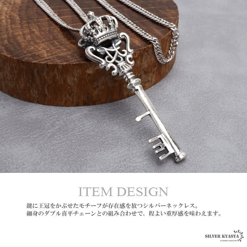 シルバー925 鍵ネックレス キーネックレス ダブル喜平チェーン カギ