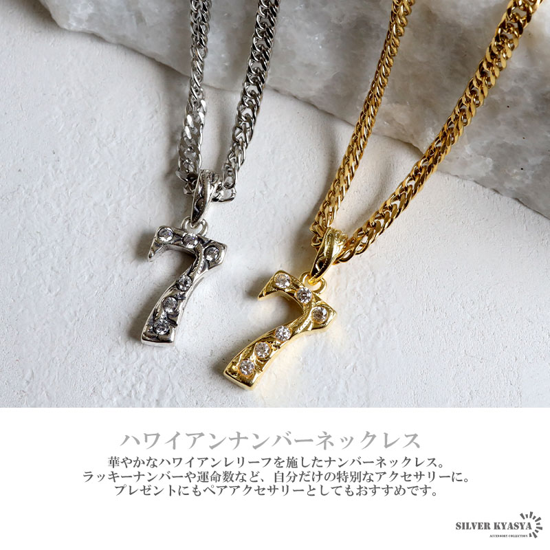 2個で10％OFF 3個で20％OFFクーポン／ナンバーネックレス 数字